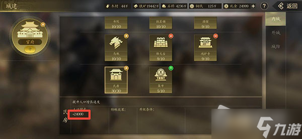 《挂出个三国》暴兵技巧攻略