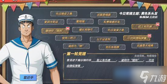 航海王热血航线海上伙伴猜猜猜9.15答案