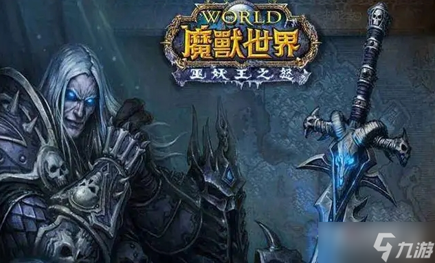 《魔兽世界》怀旧服WLK版本福利任务有哪些