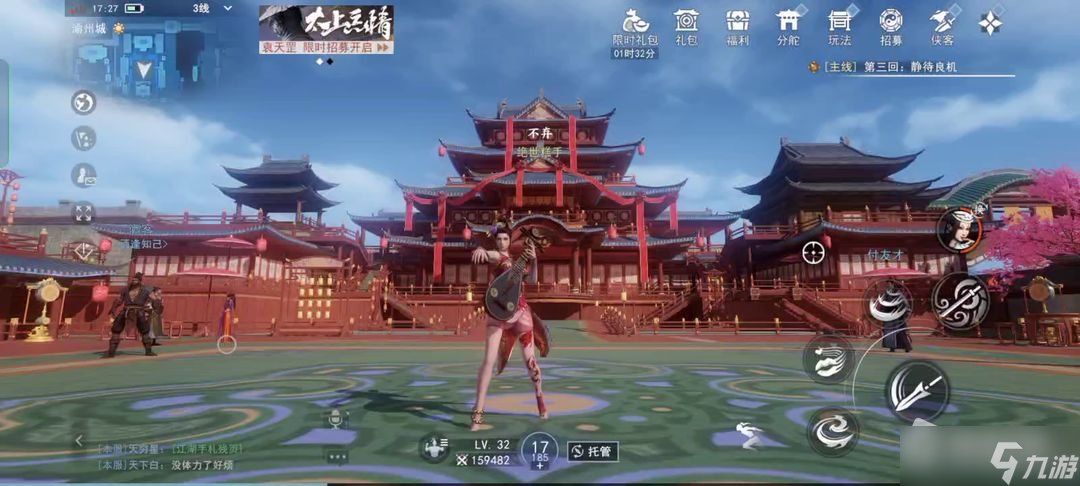 《不良人3》莺歌燕舞任务攻略