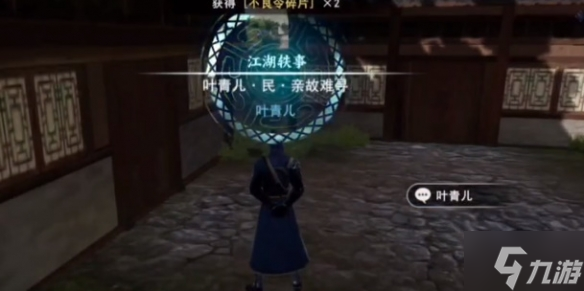 不良人3亲故难寻任务流程攻略