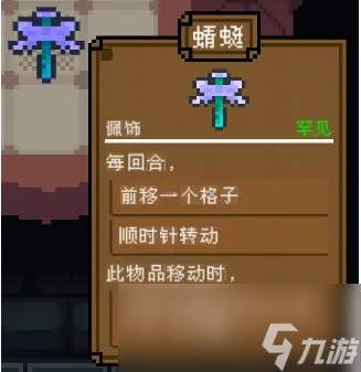 背包英雄佩饰蜻蜓有什么效果