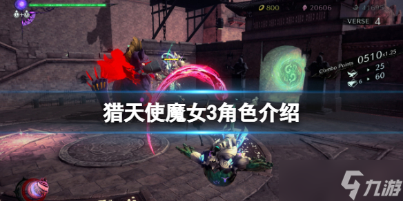 《猎天使魔女3》角色介绍 人物大全