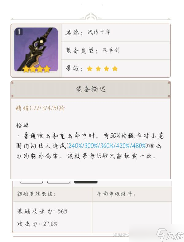 《原神》迪卢克培养教程 迪卢克圣怎么培养？