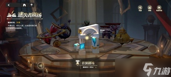 《深空之眼》1.3版本活动攻略 更新秋夕博礼