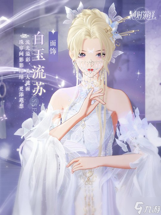 《绝对演绎》中秋玩法惊艳玩家 这才是娱乐圈游戏的正确打开方式！