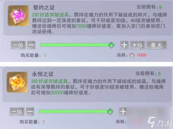 斗罗大陆魂师对决玉兔商店换什么好 具体介绍