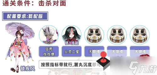 《陰陽師》逢魔地震鯰高分陣容搭配分享