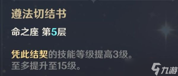 《原神》烟绯培养攻略 烟绯怎么培养？
