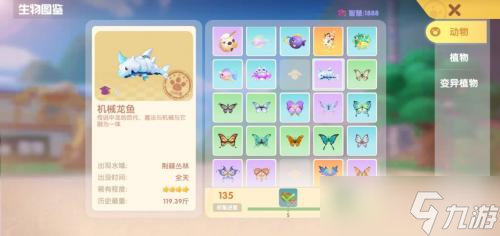《摩尔庄园》机械龙鱼位置介绍