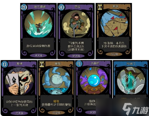 月圆之夜魔术师流派攻略