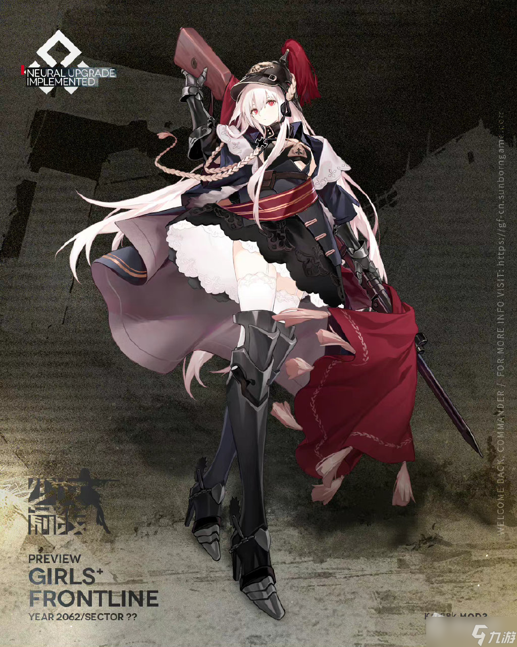 《少女前线》kar98k心智怎么升级