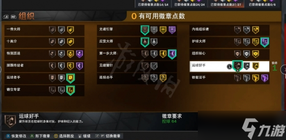 《NBA2K23》极致一号位怎么建模？ 极致一号位建模分享