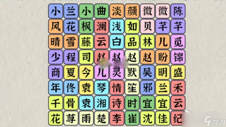 《收纳物语》白月光通关攻略