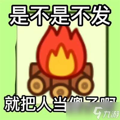 《羊了個(gè)羊》表情包高清分享