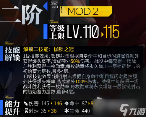 《少女前線》kar98k心智怎么升級