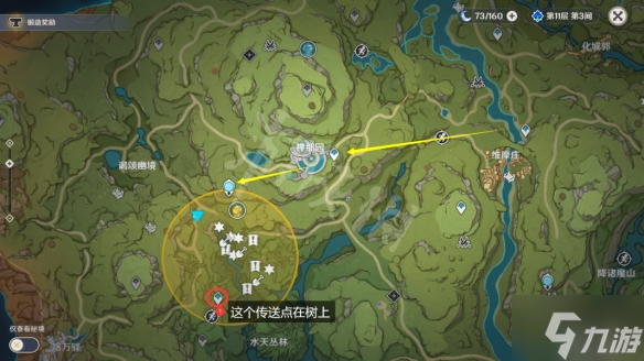 《原神》须弥城隐藏宝箱在哪？须弥城隐藏宝箱位置抢先知