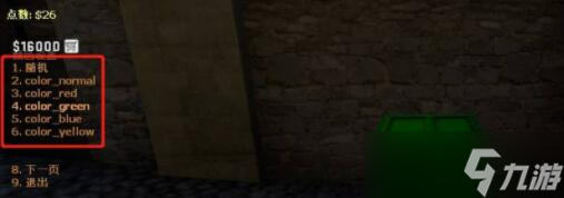 csgo躲猫猫怎么换颜色