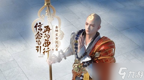 王者荣耀金蝉语音播报为什么不一样