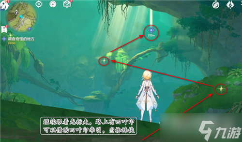 《原神》调查奇怪的地方入口位置介绍