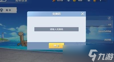 航海王热血航线月饼口令是多少 月饼兑换码口令分享
