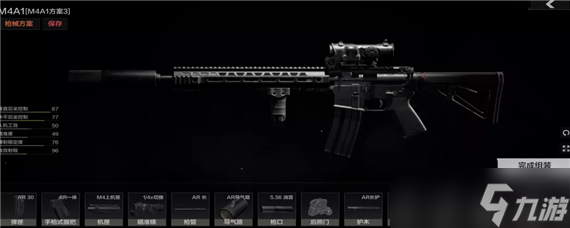 暗区突围m4a1怎么改装