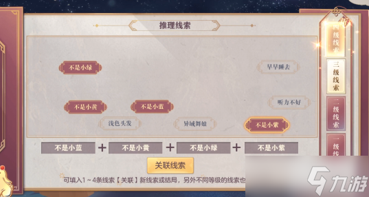 三国志幻想大陆皎皎月中仙第六章怎么做