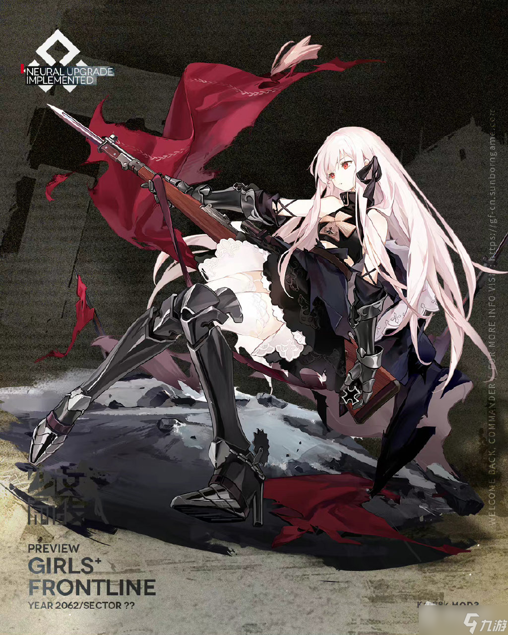 《少女前線》kar98k心智怎么升級