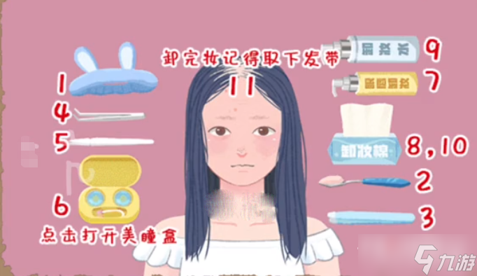 《小小收纳》真的会卸通关攻略
