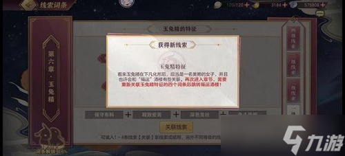 《三国志幻想大陆》皎皎月中仙第六章攻略最详细