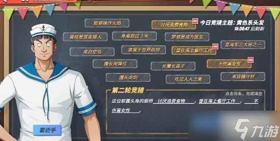 航海王热血航线海上伙伴猜猜猜9.15答案
