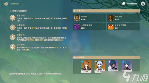 原神片剂深研第一关怎么过？片剂深研第一关高分享攻略