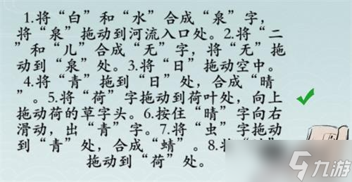 離譜的漢字吟詩(shī)小池攻略詳解