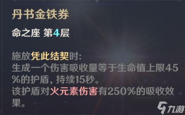 《原神》烟绯培养攻略 烟绯怎么培养？