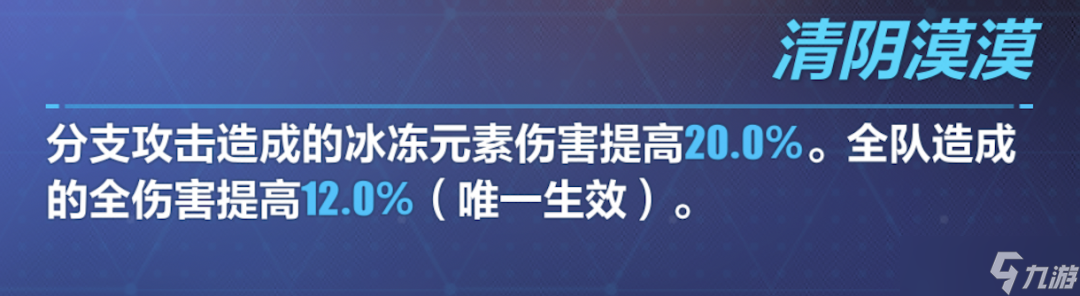 《崩坏3》夜衔烛飞光技能介绍