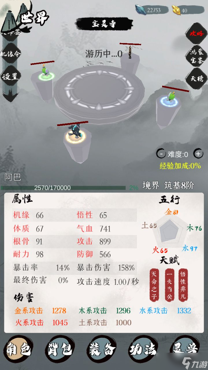 《一介散修》吸血流怎么玩