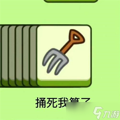 《羊了個(gè)羊》表情包高清分享