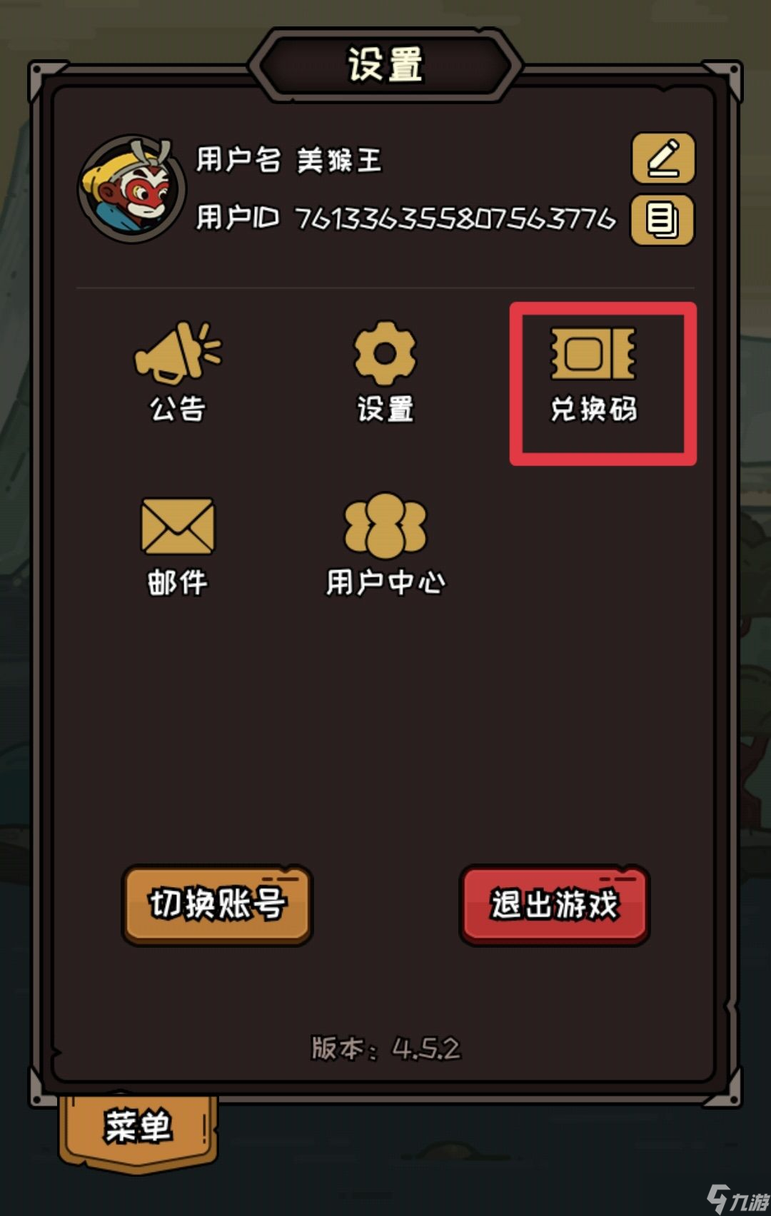 大闹天宫之猴王归来兑换码大全9月最新