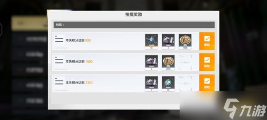 《深空之眼》1.3版本活动攻略 更新秋夕博礼