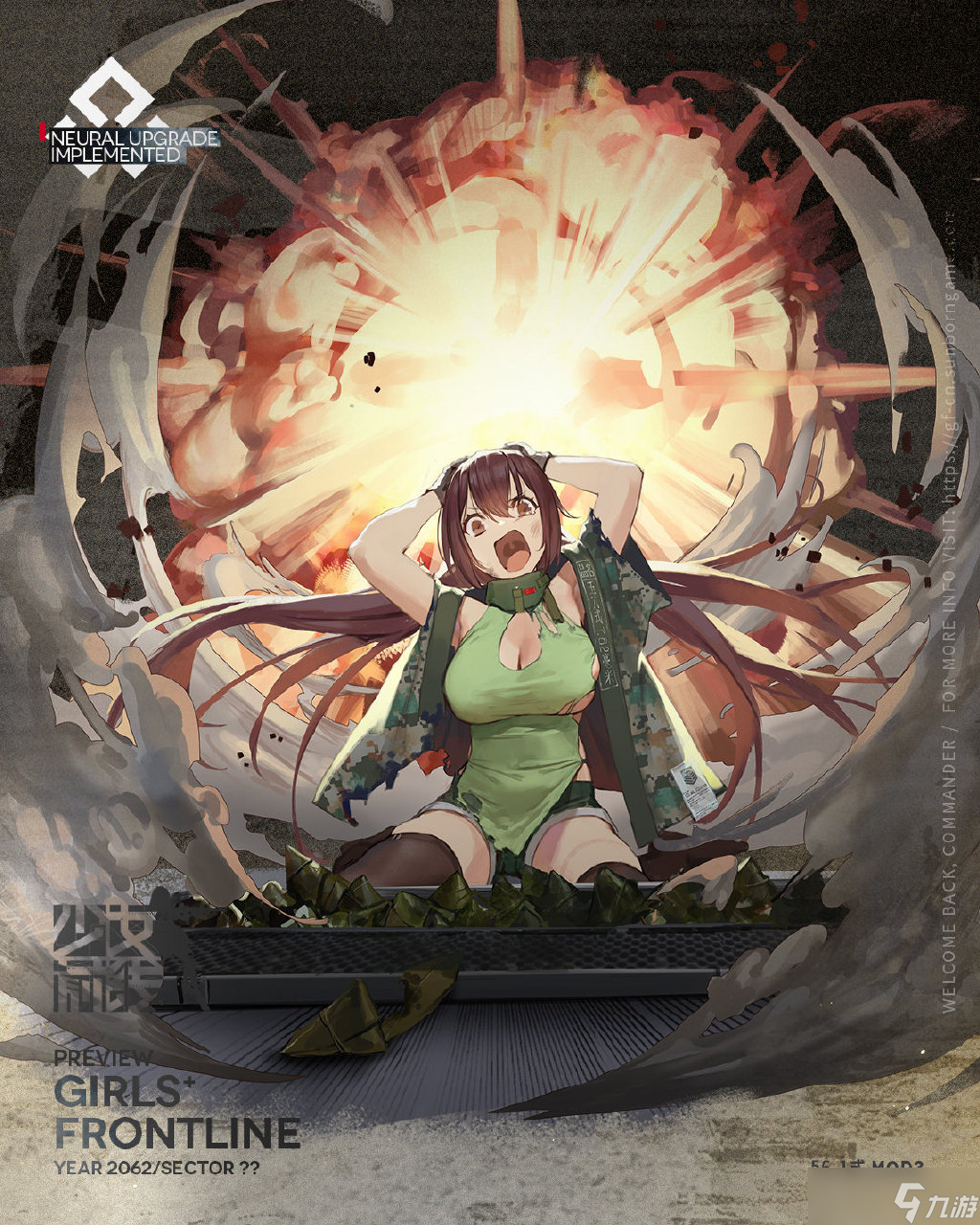 《少女前線》56-1式心智升級介紹