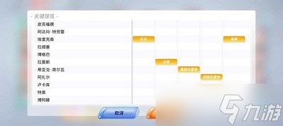 未来足球怎么搭配阵容 球场阵容配队攻略