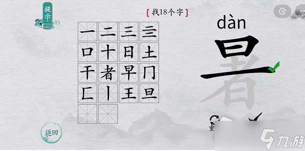 《离谱的汉字》暑找18个字攻略解析