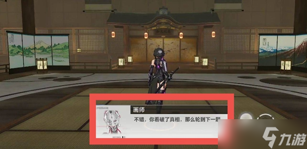 《深空之眼》7-4通关攻略