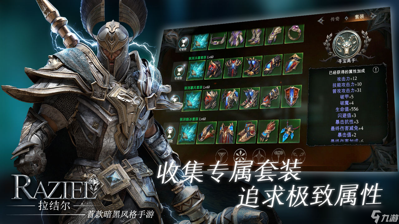 拉结尔新手开局玩法攻略