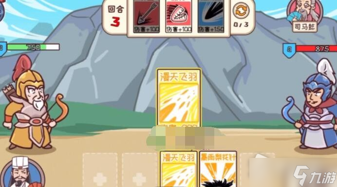 《三国哈哈哈》定军山之战怎么通关