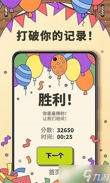《3tiles》新手入门攻略