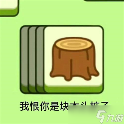 《羊了個(gè)羊》表情包高清分享