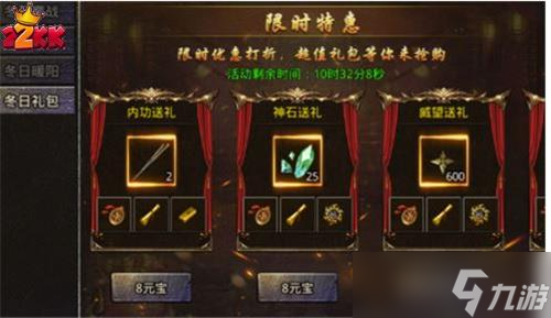 原始传奇神石怎么搭配 原始传奇神石搭配推荐