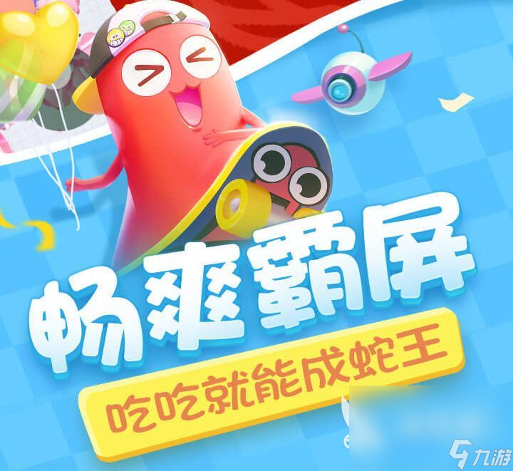 2022一个小球越吃越大的游戏推荐排行 经典大球吃小球游戏盘点