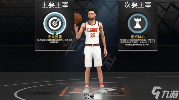 《NBA2K23》极致一号位怎么建模？ 极致一号位建模分享